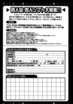 Page 673 of COMIC MUJIN 2008-06