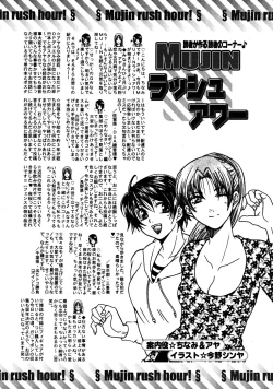 Page 677 of COMIC MUJIN 2008-06