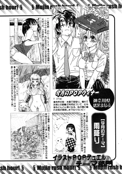 Page 682 of COMIC MUJIN 2008-06