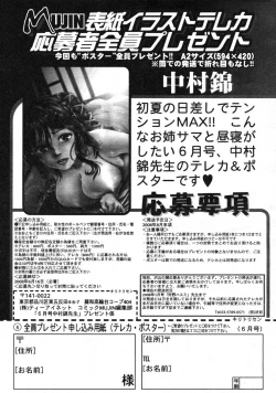 Page 687 of COMIC MUJIN 2008-06