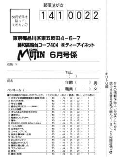 Page 691 of COMIC MUJIN 2008-06