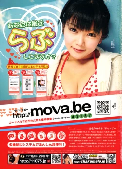 Page 693 of COMIC MUJIN 2008-06