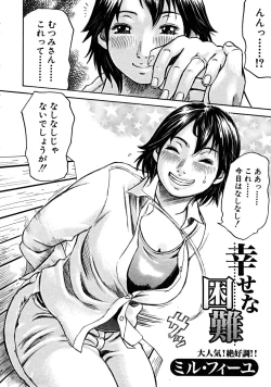 Page 78 of COMIC MUJIN 2008-06