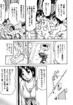 Page 79 of COMIC MUJIN 2008-06