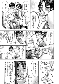 Page 81 of COMIC MUJIN 2008-06