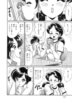 Page 110 of Mama ni Love Love