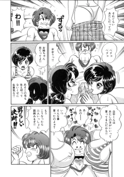 Page 118 of Mama ni Love Love