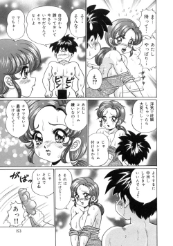 Page 155 of Mama ni Love Love