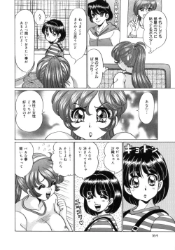 Page 166 of Mama ni Love Love