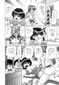 Page 168 of Mama ni Love Love