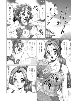 Page 60 of Mama ni Love Love