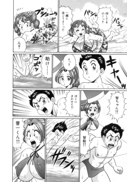 Page 64 of Mama ni Love Love