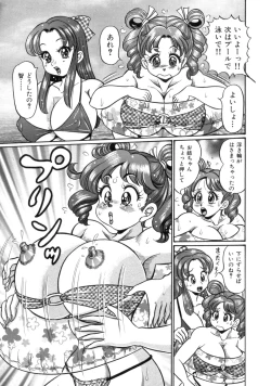 Page 79 of Mama ni Love Love