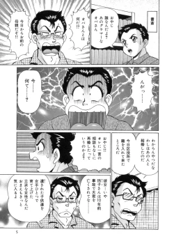 Page 7 of Mama ni Love Love