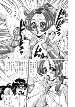 Page 83 of Mama ni Love Love