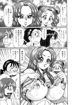 Page 95 of Mama ni Love Love