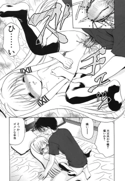 Page 109 of 100% Tsurupeta