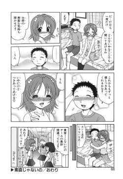 Page 64 of 100% Tsurupeta