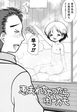 Page 6 of 100% Tsurupeta