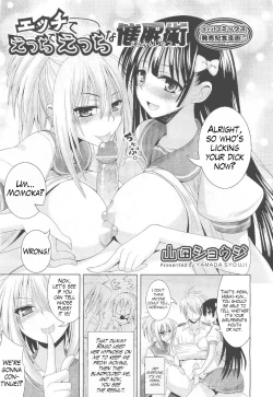 Page 51 of Ecchi de Ecchi na Saiminjutsu Chapter 1, 2 & Epilogue