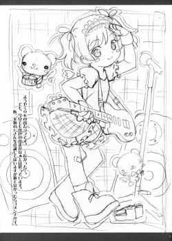 Page 16 of Oshigoto Rafunooto