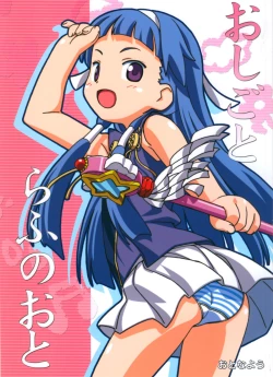 Page 1 of Oshigoto Rafunooto