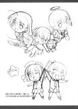 Page 20 of Oshigoto Rafunooto