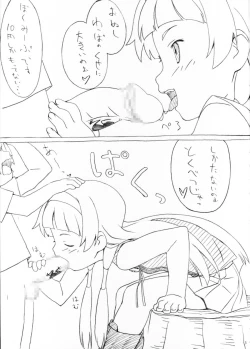 Page 4 of Oshigoto Rafunooto