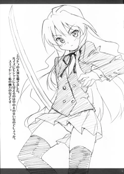 Page 8 of Oshigoto Rafunooto