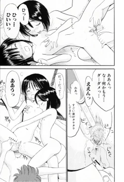 Page 46 of Amakute Kiken na Kaerimichi - The road which returns is dangerous sweetly