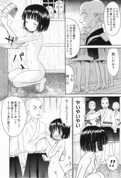 Page 73 of Amakute Kiken na Kaerimichi - The road which returns is dangerous sweetly