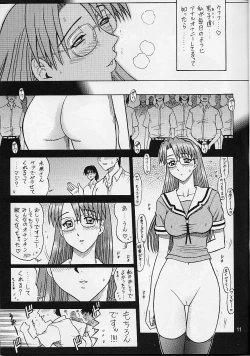 Page 11 of 14 Kaiten ASS Manga Daioh
