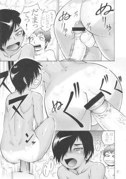 Page 17 of Natsu Shounen - Summer Boy