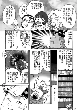 Page 4 of Shibarin