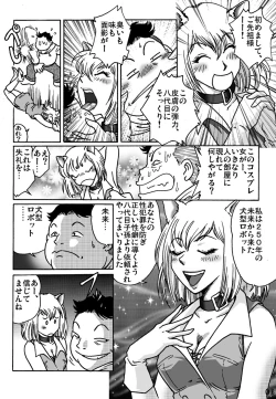 Page 7 of Shibarin