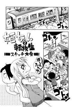 Page 124 of Itazura Chuuihou!