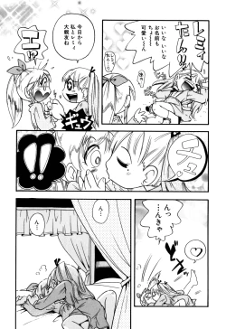 Page 152 of Itazura Chuuihou!