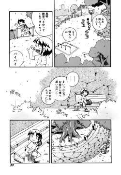 Page 32 of Itazura Chuuihou!