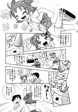 Page 88 of Itazura Chuuihou!