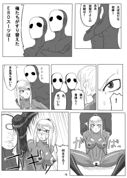 Page 16 of zero suit