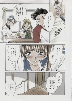 Page 113 of Erotomania