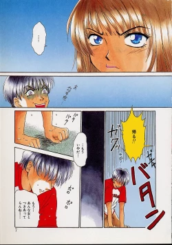 Page 11 of Erotomania