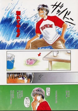 Page 12 of Erotomania