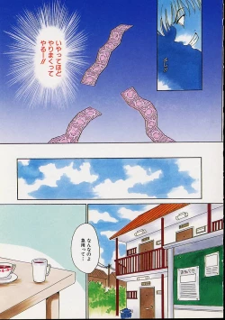 Page 13 of Erotomania