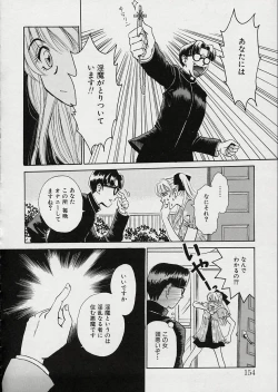 Page 158 of Erotomania