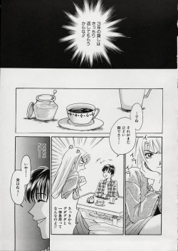 Page 15 of Erotomania