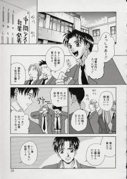 Page 33 of Erotomania