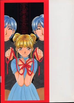 Page 3 of Erotomania