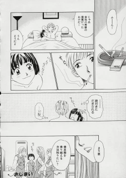 Page 68 of Erotomania