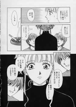 Page 80 of Erotomania